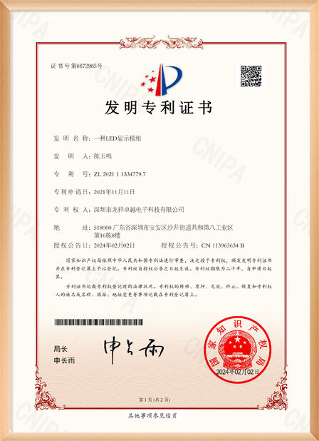 China Shenzhen Rogin Electronics Co., Ltd. certificaciones